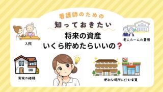 将来資産はいくら必要か考える50代女性のイメージ