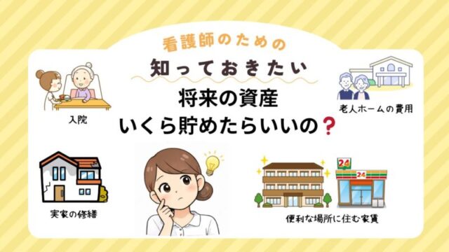 将来資産はいくら必要か考える50代女性のイメージ
